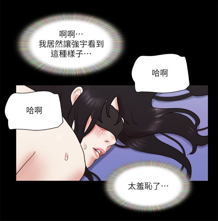 协议换爱(无码版)第73話-玩火的後果