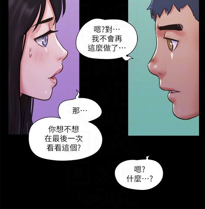 协议换爱(无码版)第73话-玩火的后果