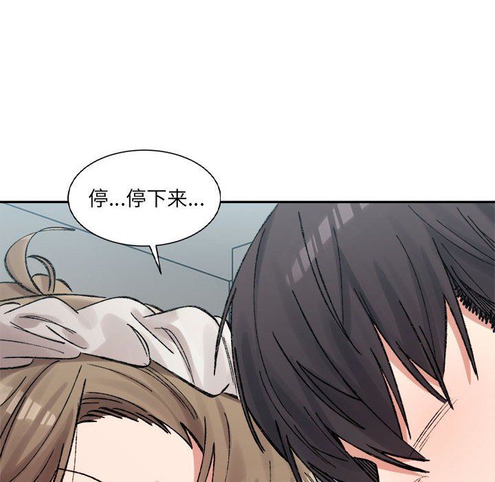 微妙关系第30话