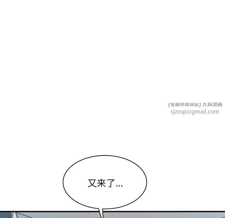 微妙关系第30话