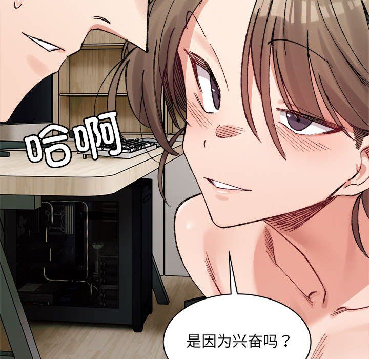 微妙关系第30話