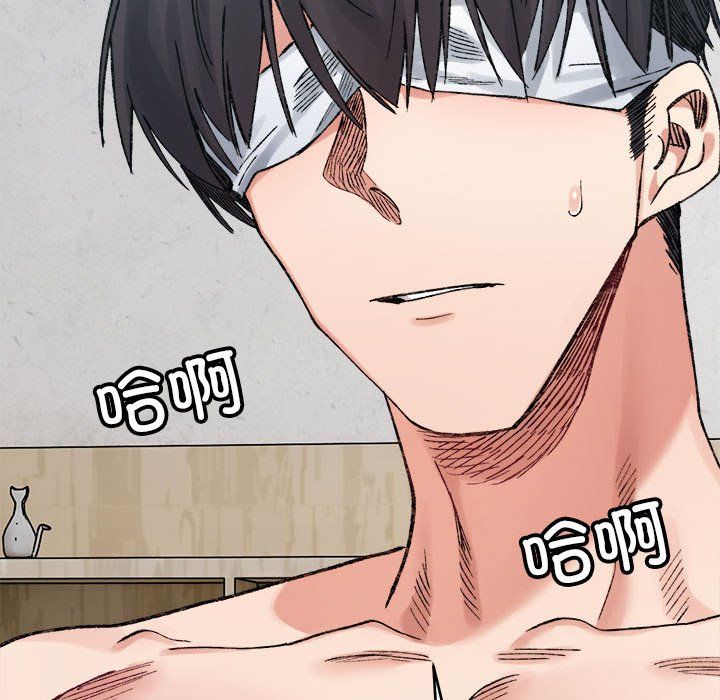 微妙关系第30话