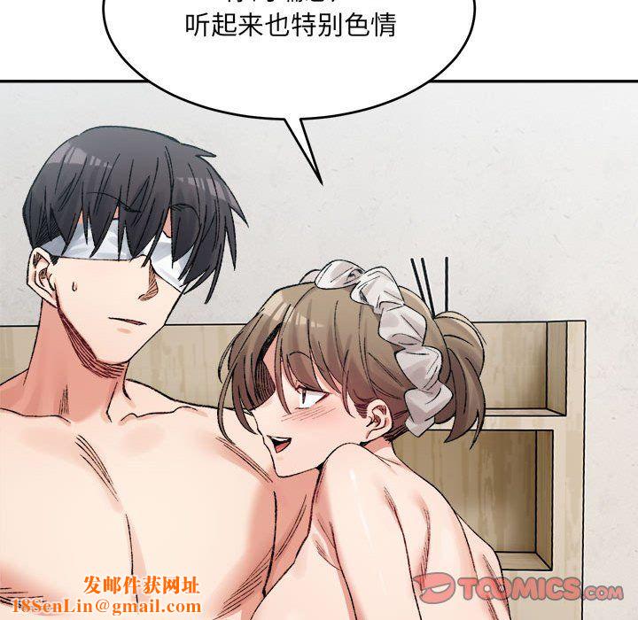 微妙关系第30話