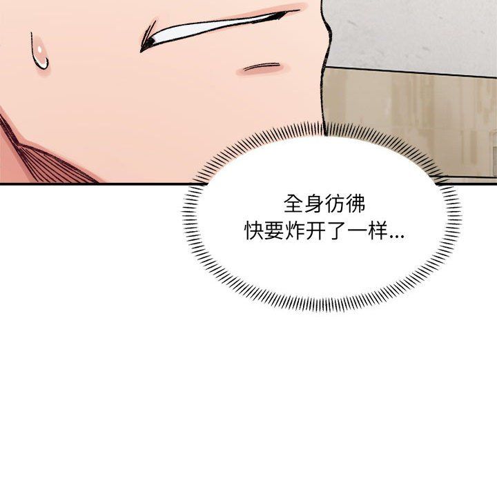 微妙关系第30話