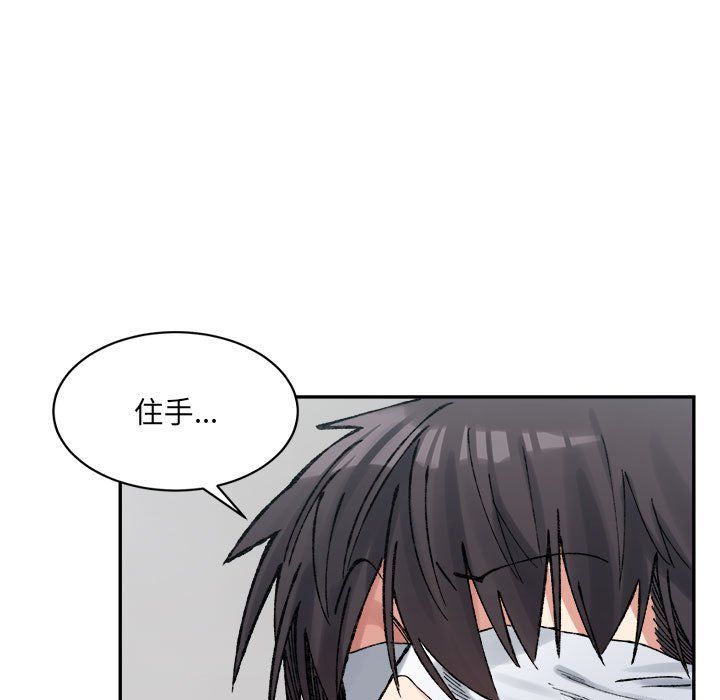 微妙关系第30话