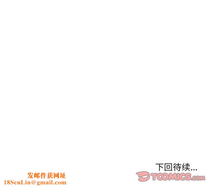 微妙关系第30話