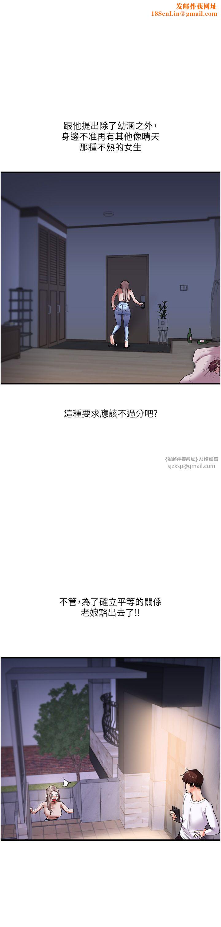 玩转学姊第36話-被學弟直擊裸體狂噴