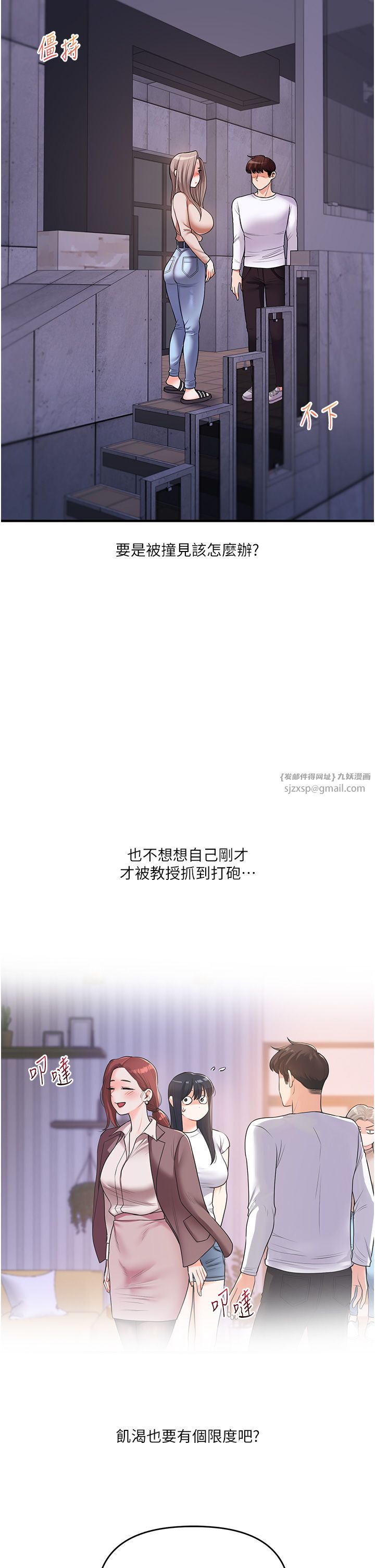 玩转学姊第36話-被學弟直擊裸體狂噴