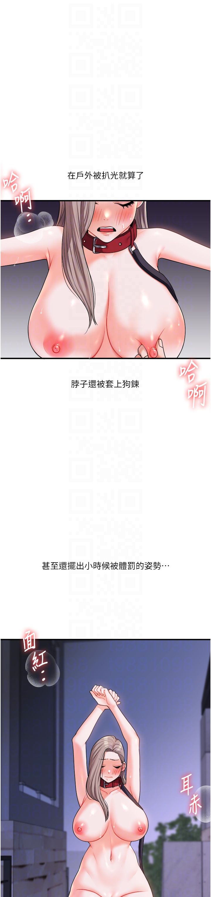 玩转学姊第36話-被學弟直擊裸體狂噴