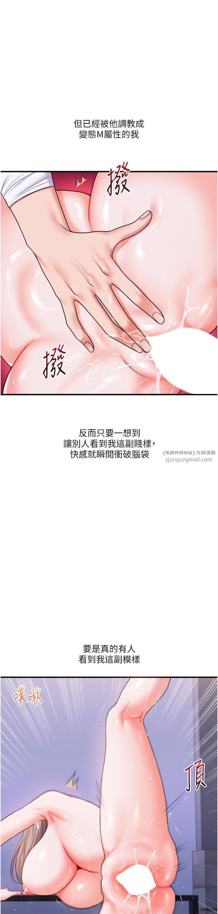 玩转学姊第36話-被學弟直擊裸體狂噴