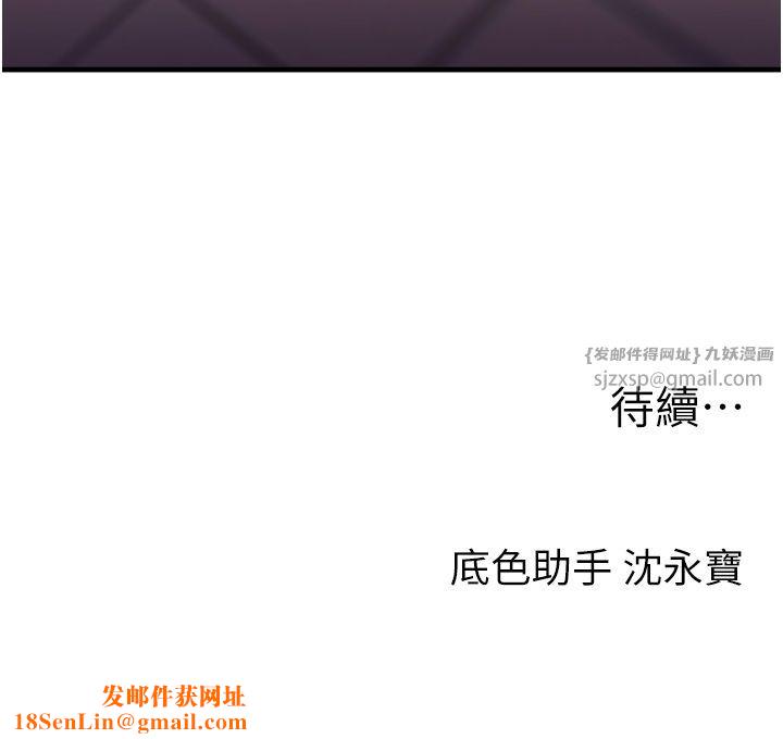 玩转学姊第36话-被学弟直击裸体狂喷