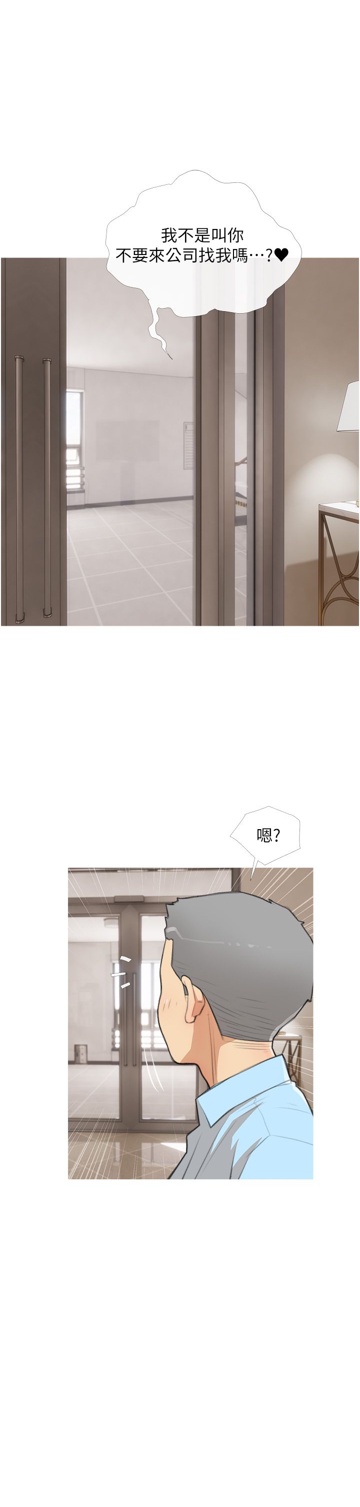 糖果爸爸的抢婚大作战第31話-躲在樓梯間「觀戰」