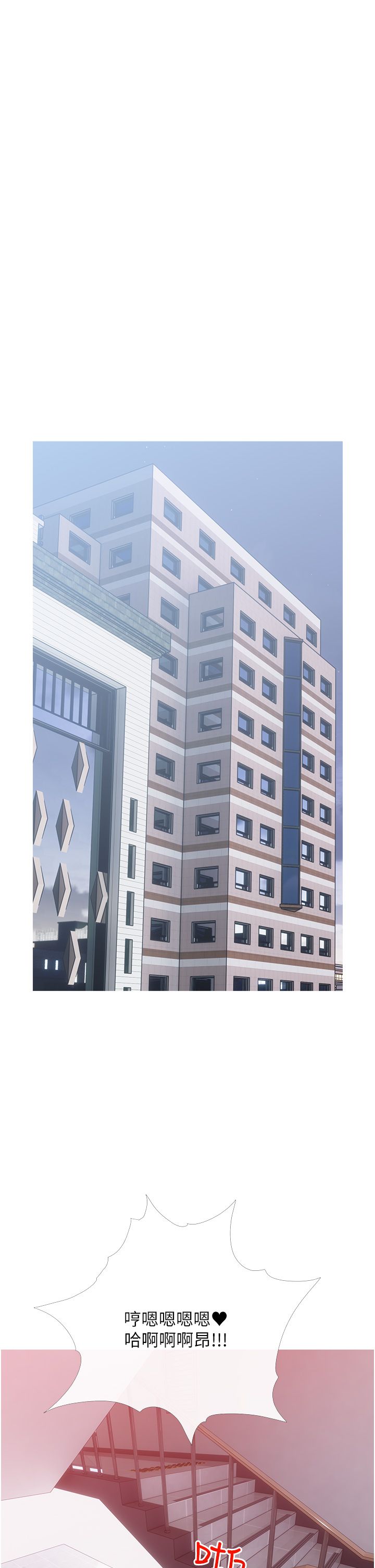 糖果爸爸的抢婚大作战第31話-躲在樓梯間「觀戰」