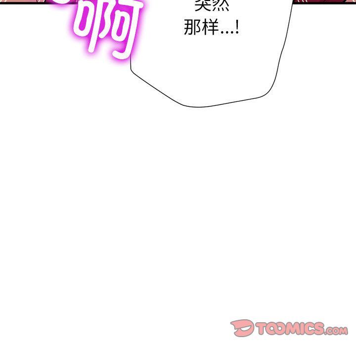 亲家的女人们第24話