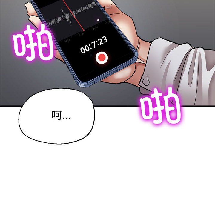 亲家的女人们第24话