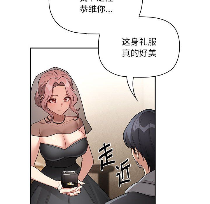 疫情期间的家教生活第136話