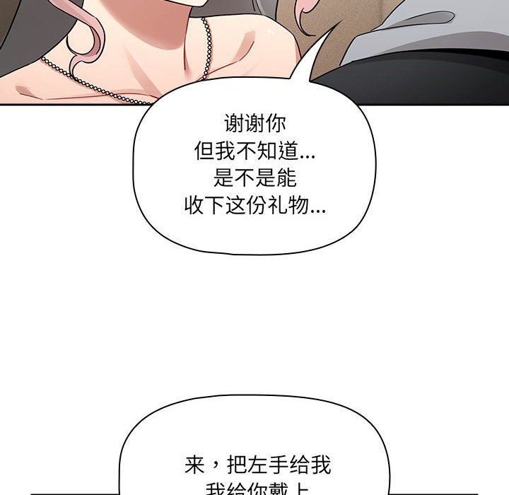 疫情期间的家教生活第136話