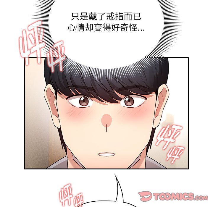 疫情期间的家教生活第136話