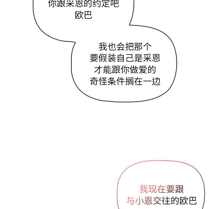 疫情期间的家教生活第136話