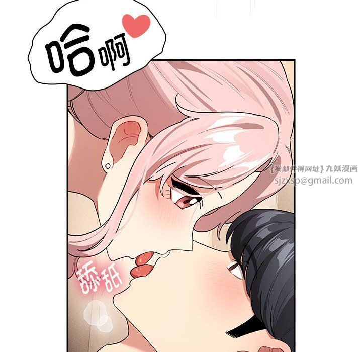 疫情期间的家教生活第136話
