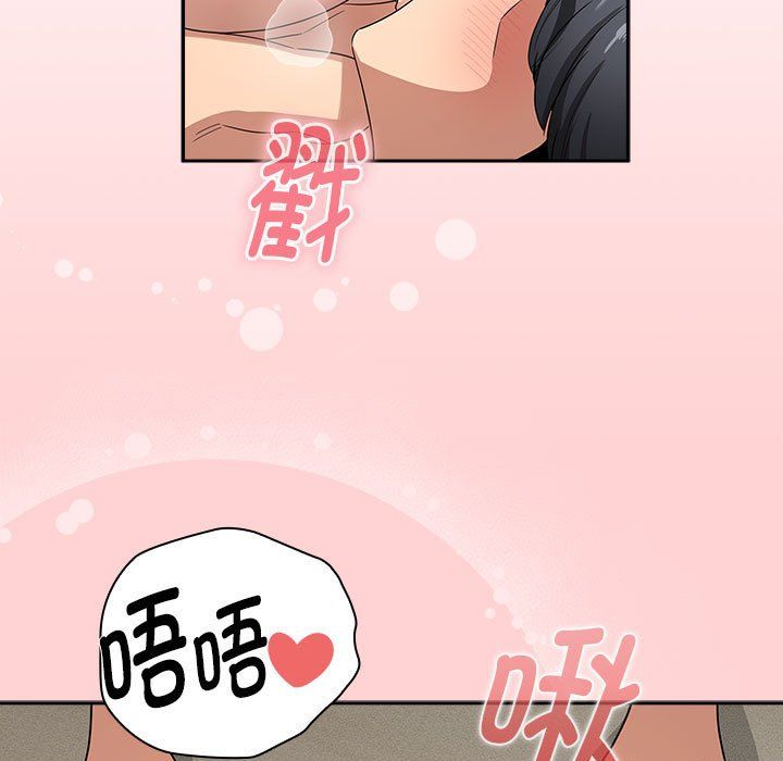 疫情期间的家教生活第136話