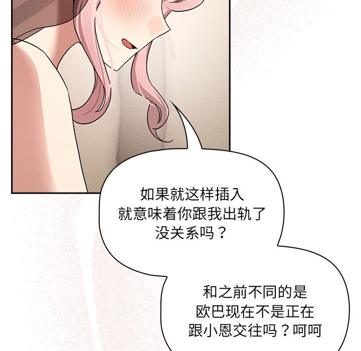 疫情期间的家教生活第136話