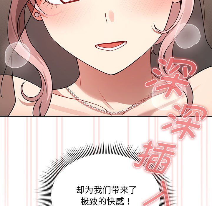 疫情期间的家教生活第136話