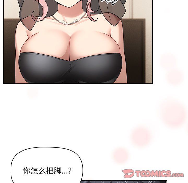 疫情期间的家教生活第136話