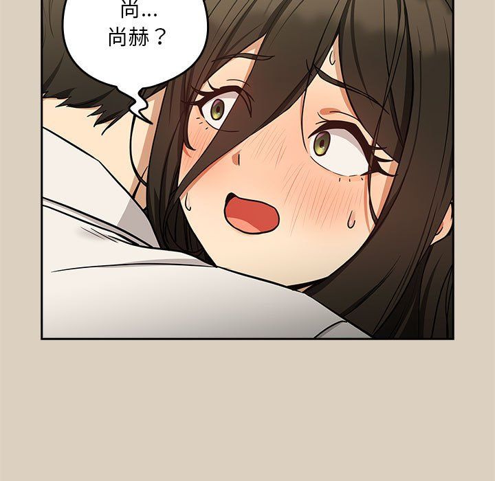 下班后的例行恋爱第26话