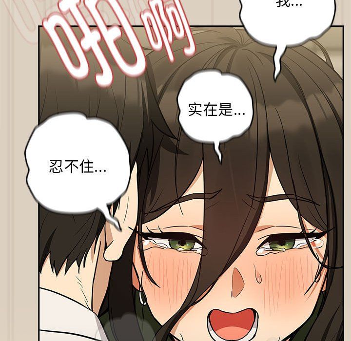 下班后的例行恋爱第26話