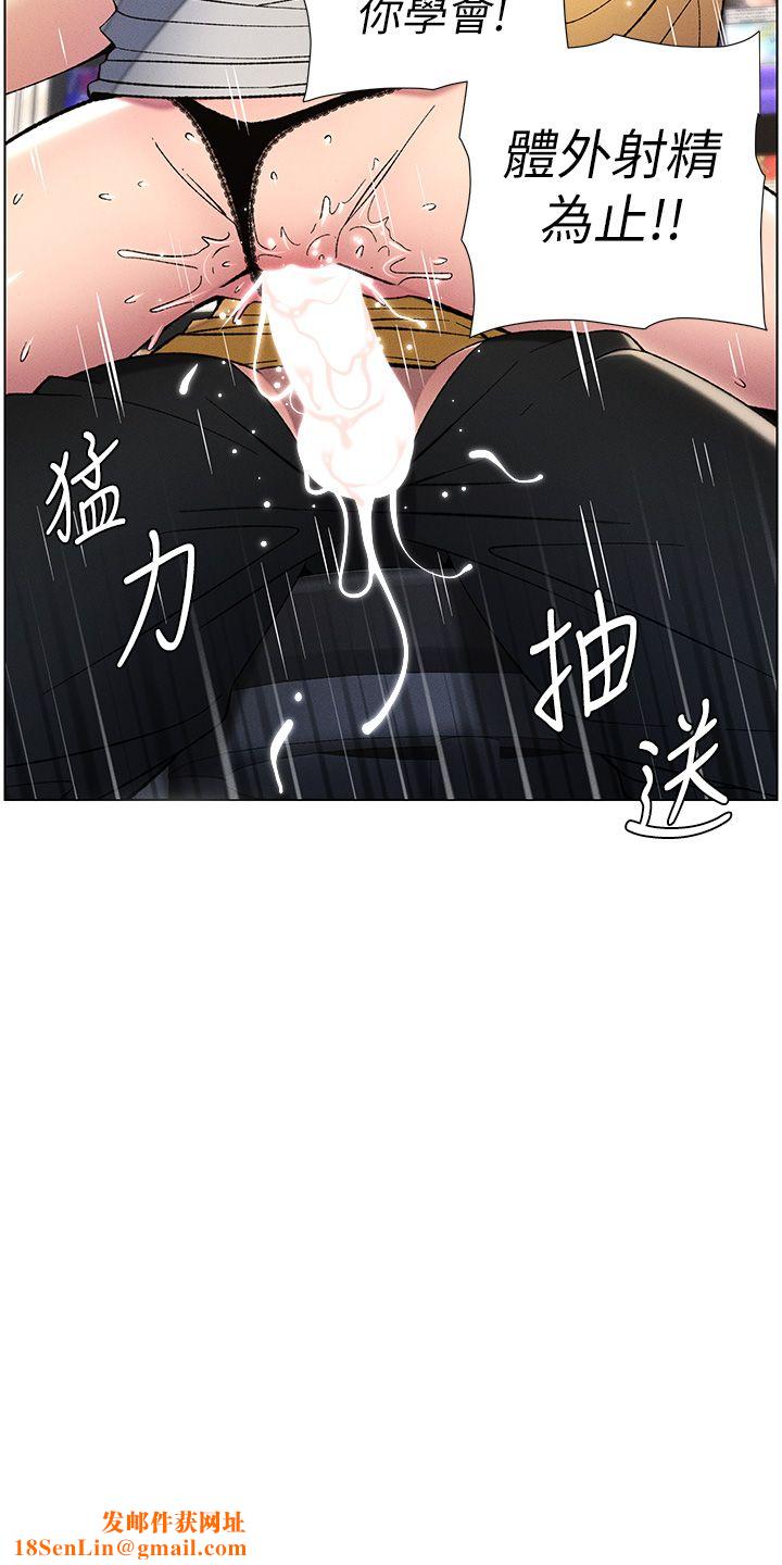 兄妹的秘密授课第28話-幼稚老哥的要飯術