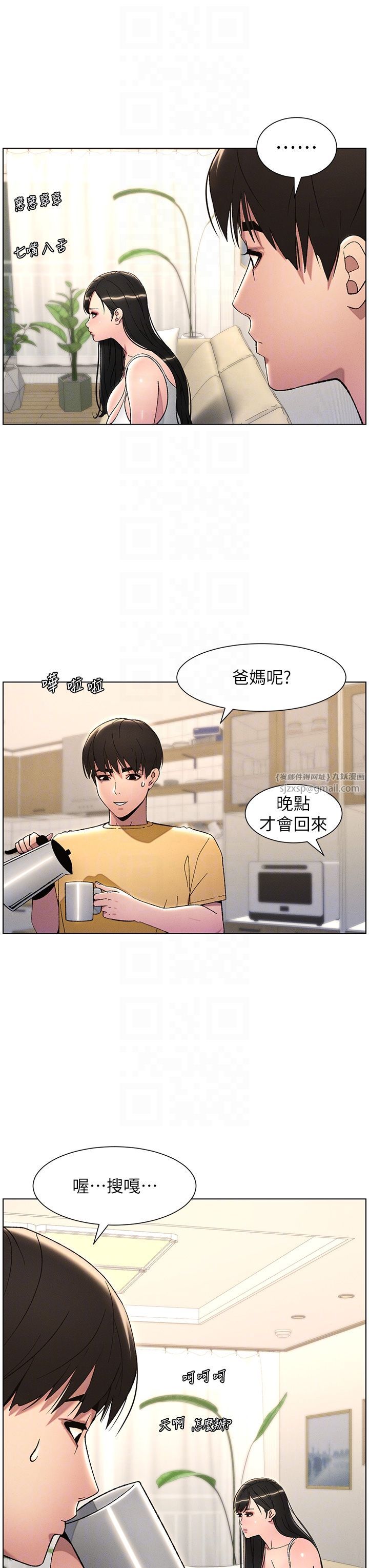 兄妹的秘密授课第28話-幼稚老哥的要飯術