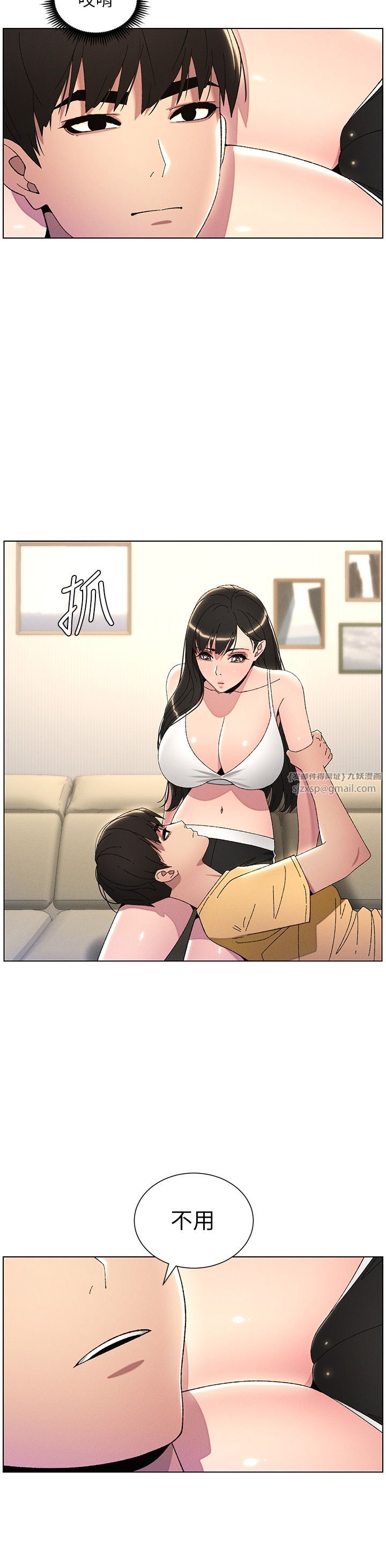 兄妹的秘密授课第28話-幼稚老哥的要飯術