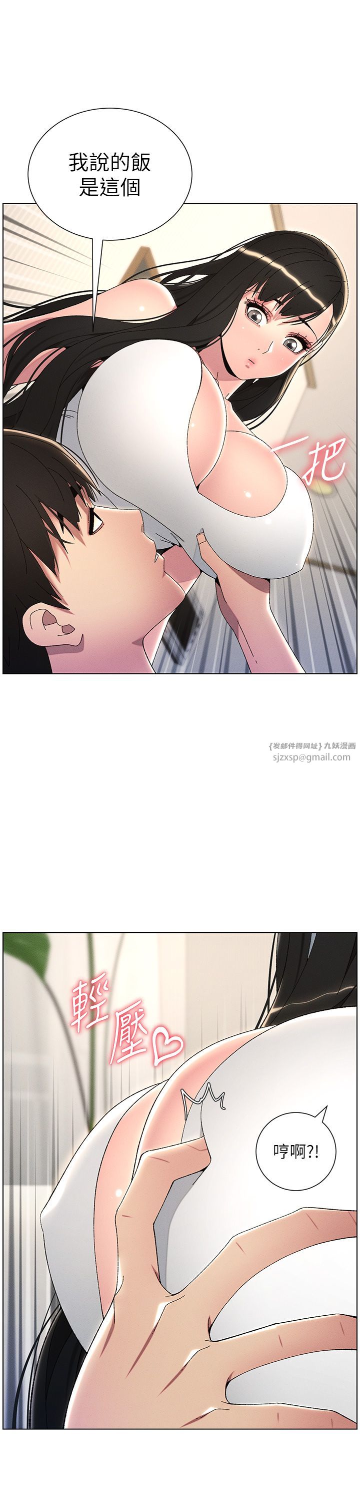 兄妹的秘密授课第28話-幼稚老哥的要飯術