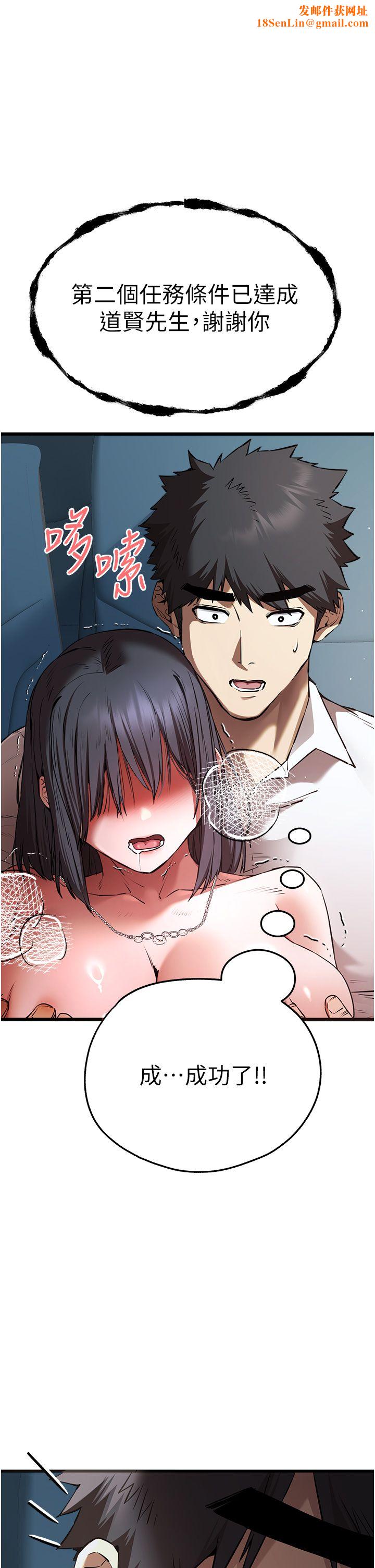 初次深交，请多指教第70话-在电影院后排激战