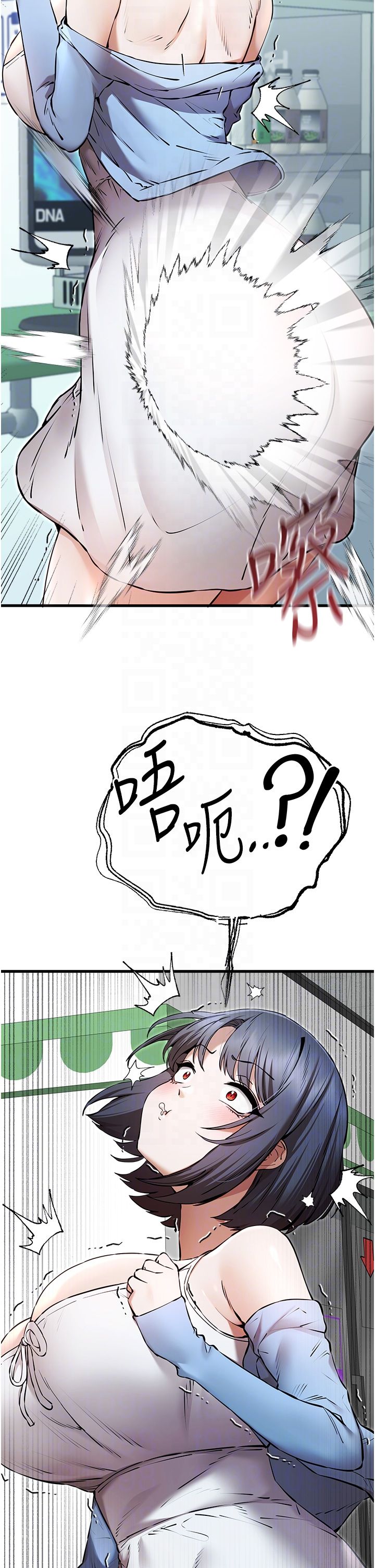 初次深交，请多指教第70話-在電影院後排激戰