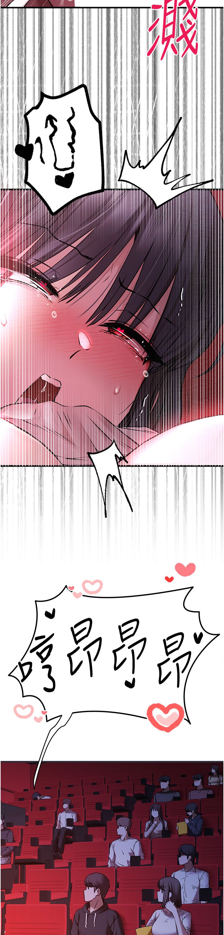 初次深交,请多指教第70話-在電影院後排激戰