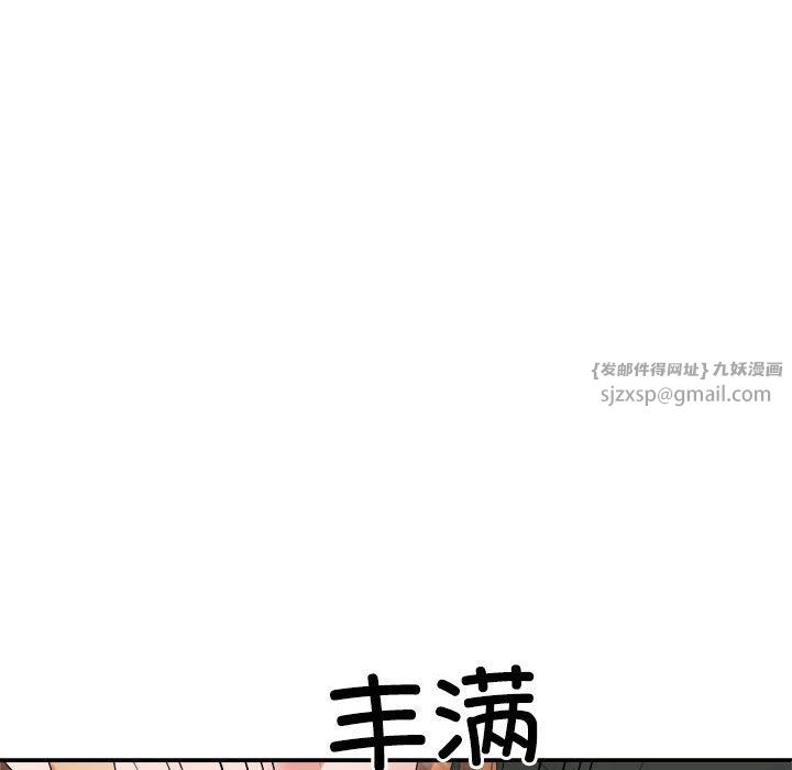 不同寻常的爱第19話