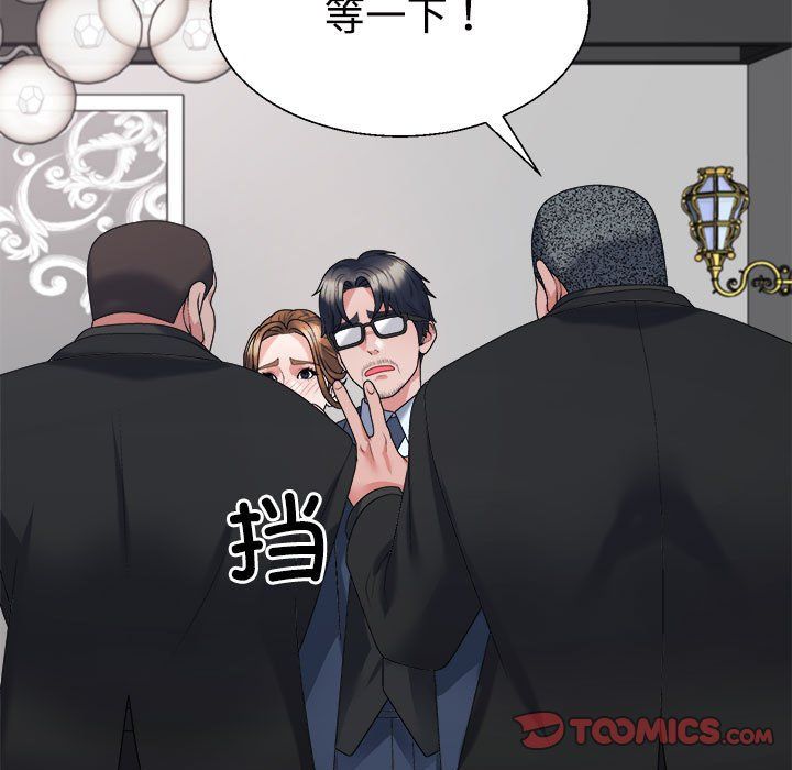 不同寻常的爱第19話