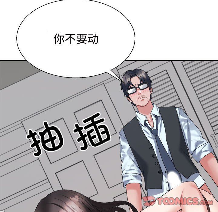 不同寻常的爱第19话