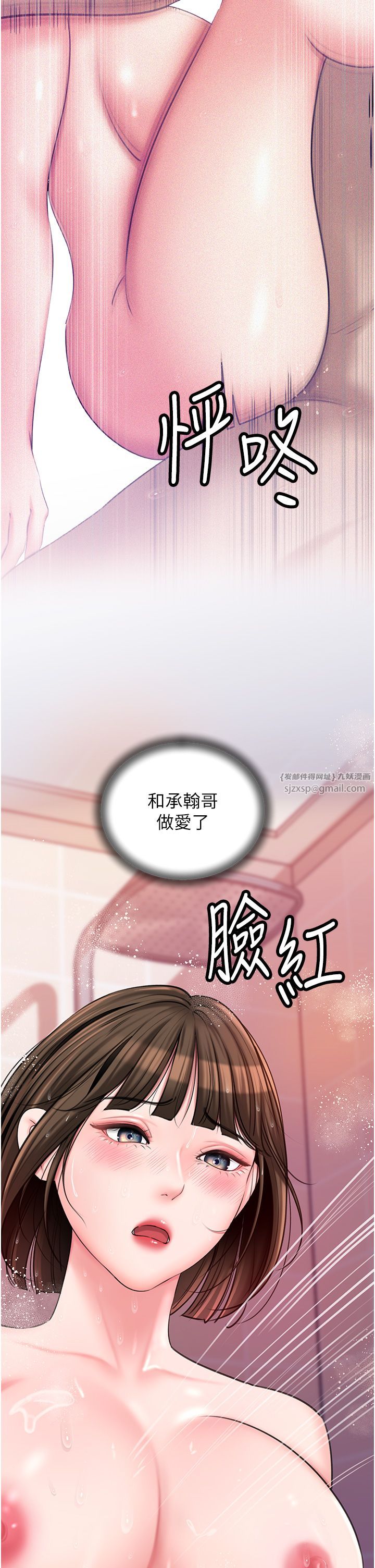 岳母为何那样第23话-和姐夫洗鸳鸯浴