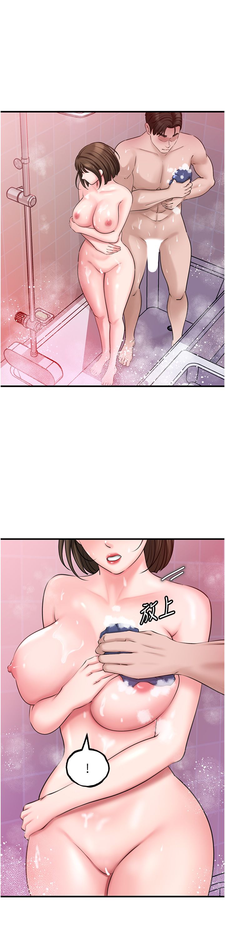 岳母为何那样第23話-和姐夫洗鴛鴦浴