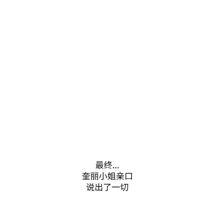 老大!请把女儿交给我!第45話