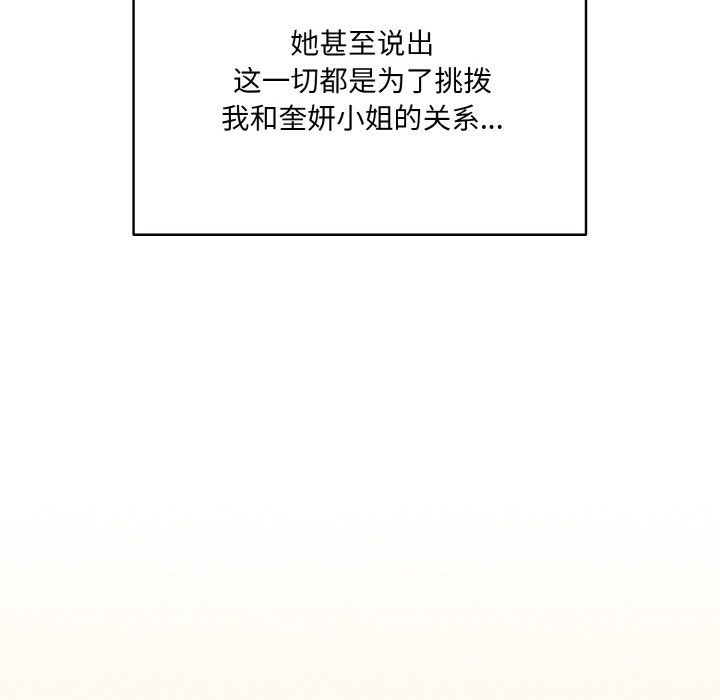 老大!请把女儿交给我!第45話