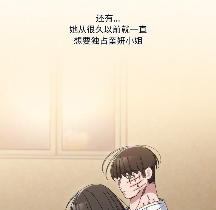 老大!请把女儿交给我!第45話