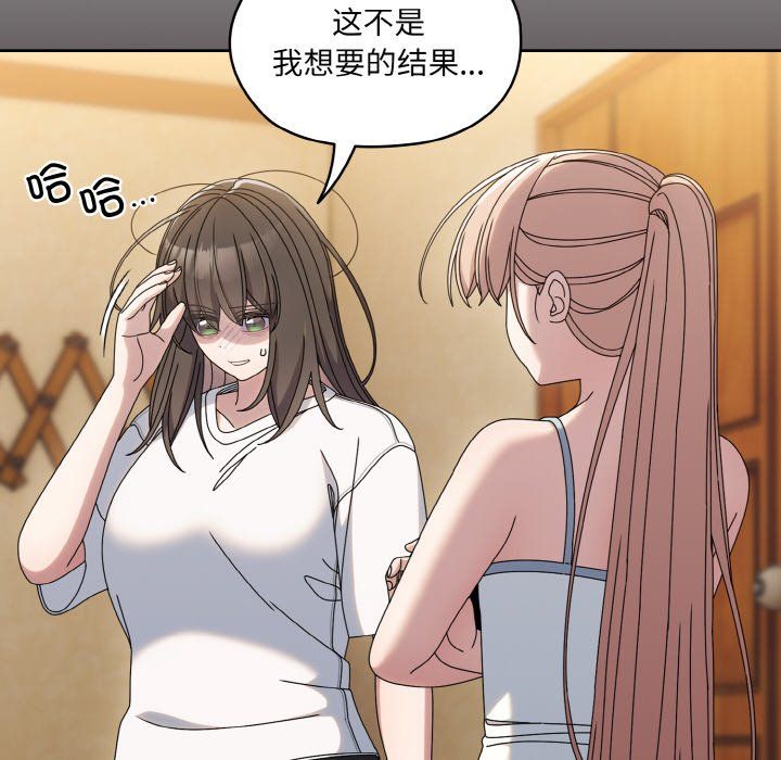 老大!请把女儿交给我!第45話