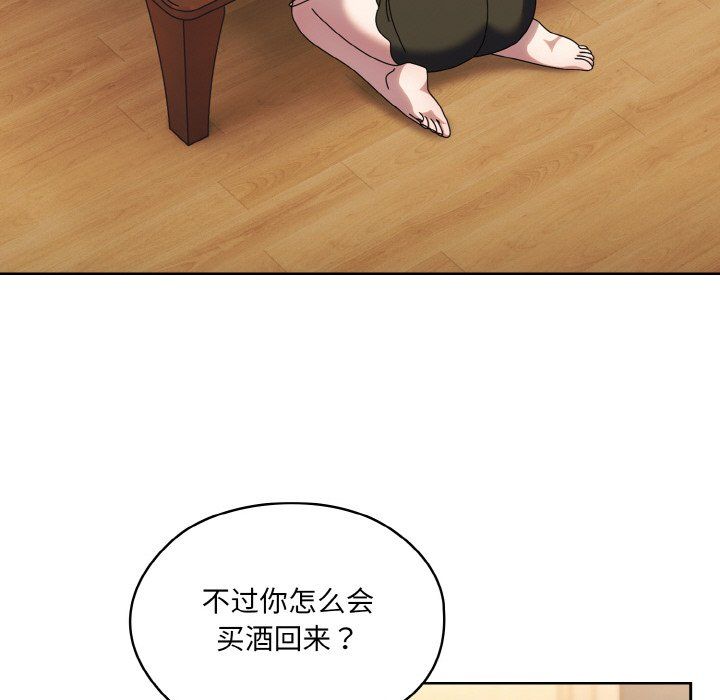 老大!请把女儿交给我!第45話