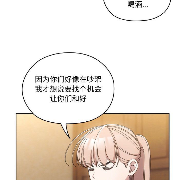 老大!请把女儿交给我!第45話