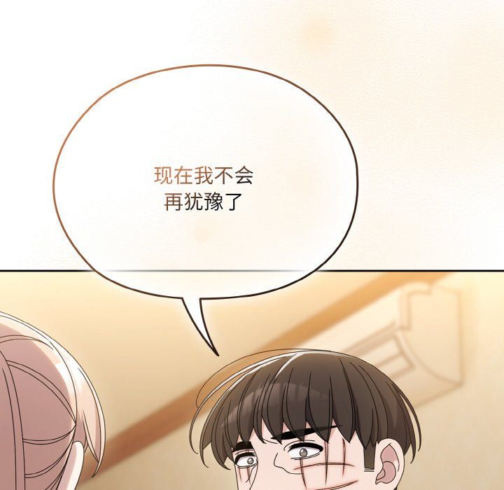 老大!请把女儿交给我!第45話