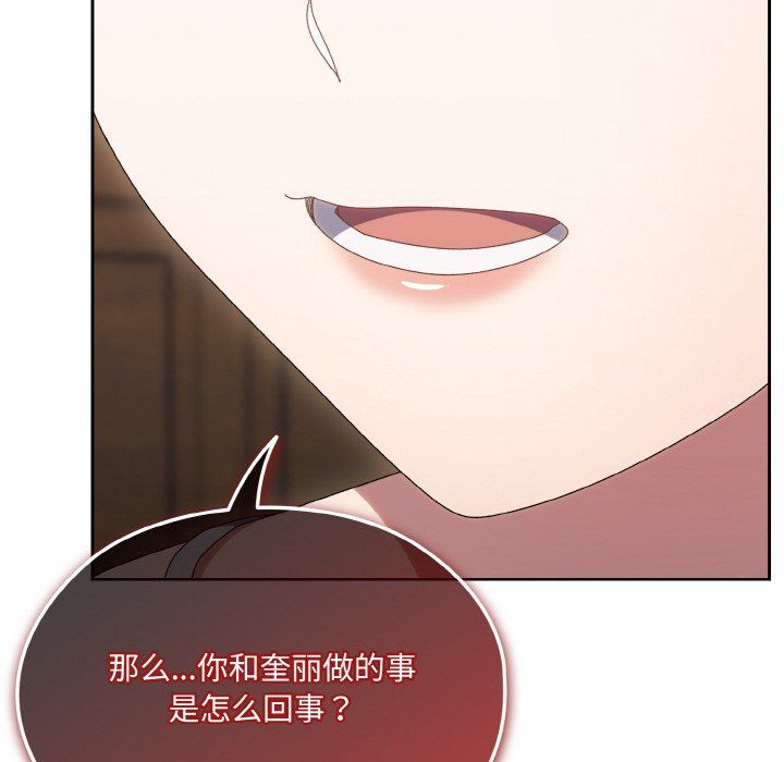 老大!请把女儿交给我!第45話